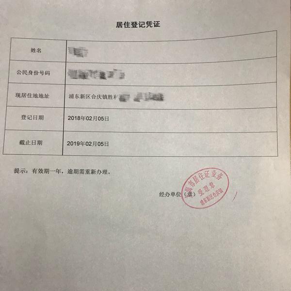 天津房屋备案登记表