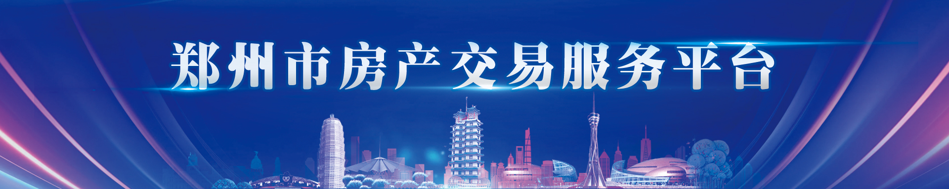 郑州域名