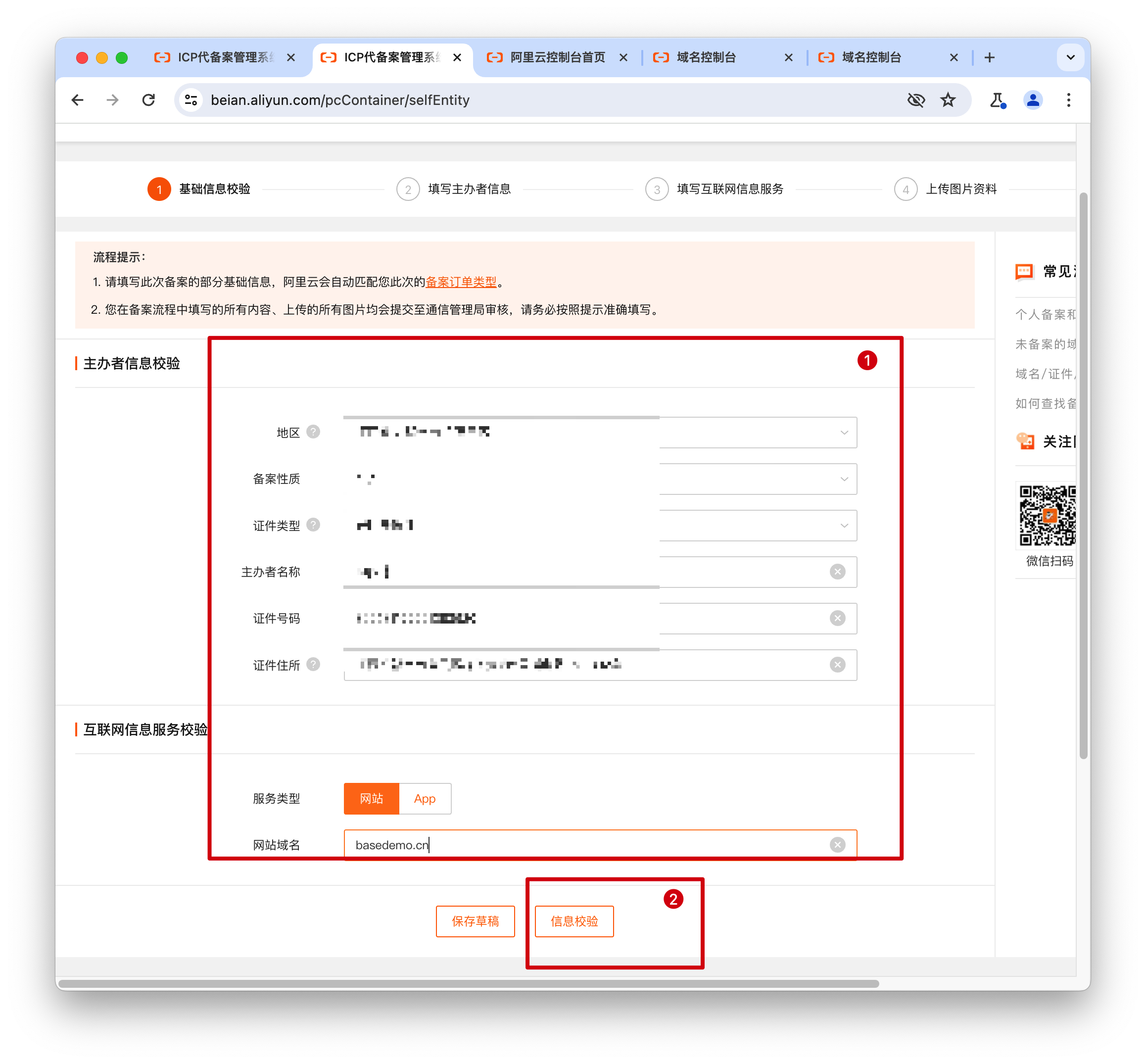 阿里云云虚拟主机怎么备案