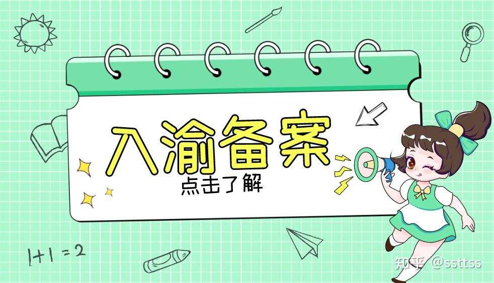 在重庆如何备案项目招投标