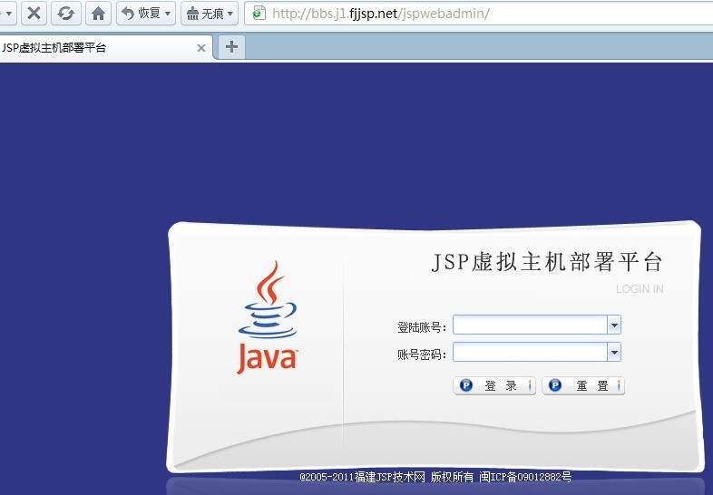 jsp获得访问域名