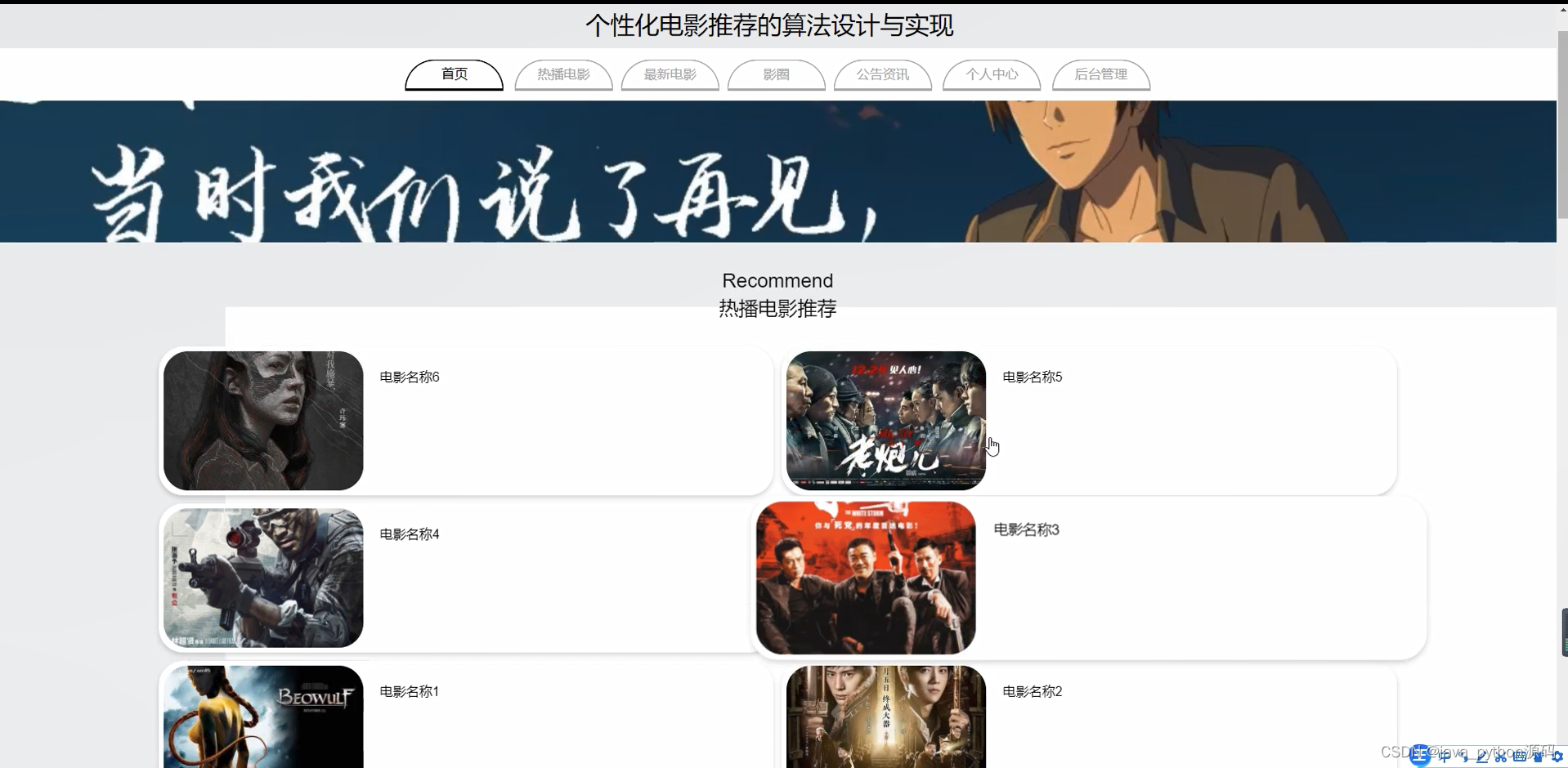 python免费看电影源码