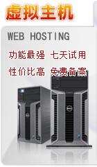 免费的虚拟主机和域名怎么样
