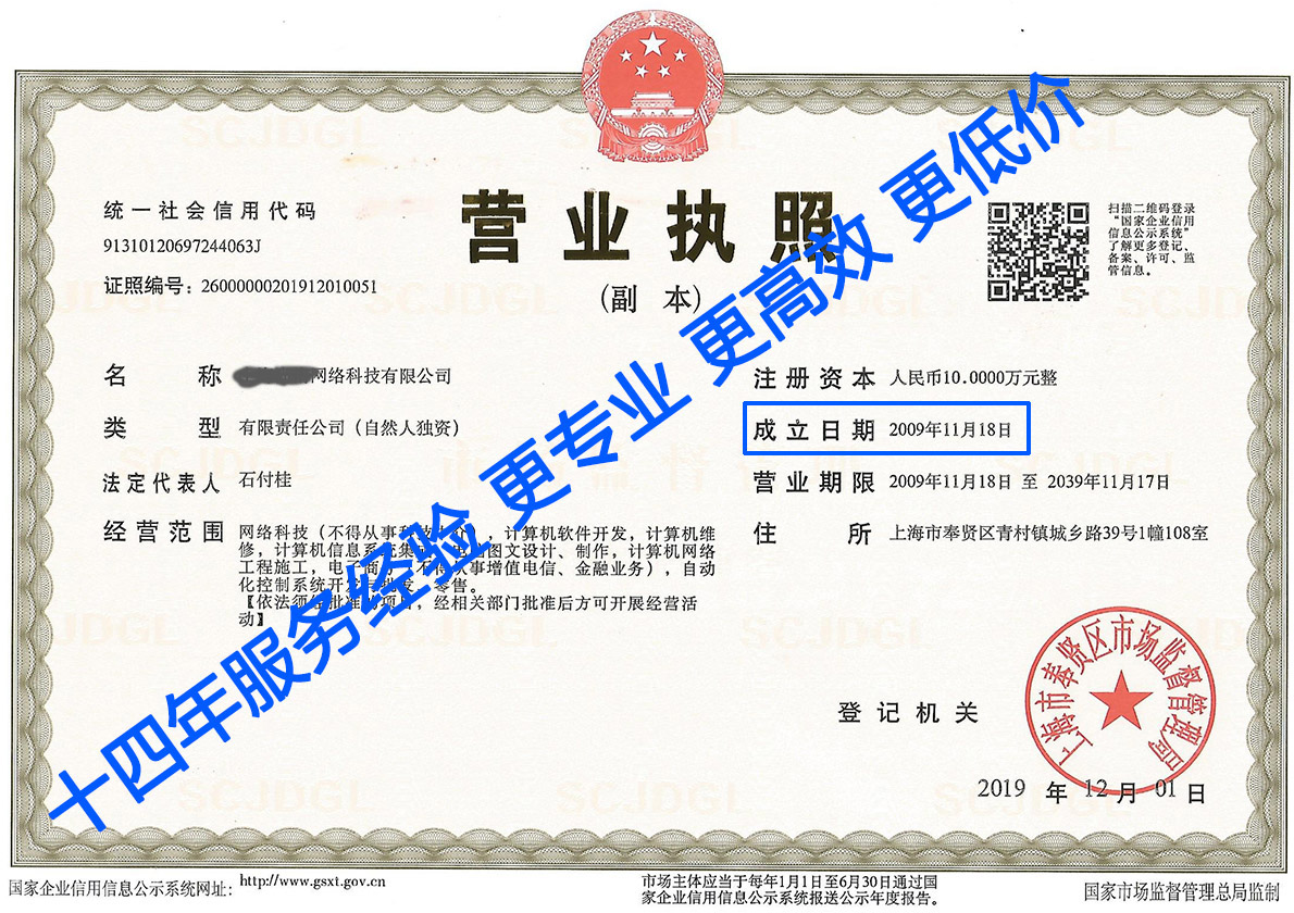上海市备案企业名录