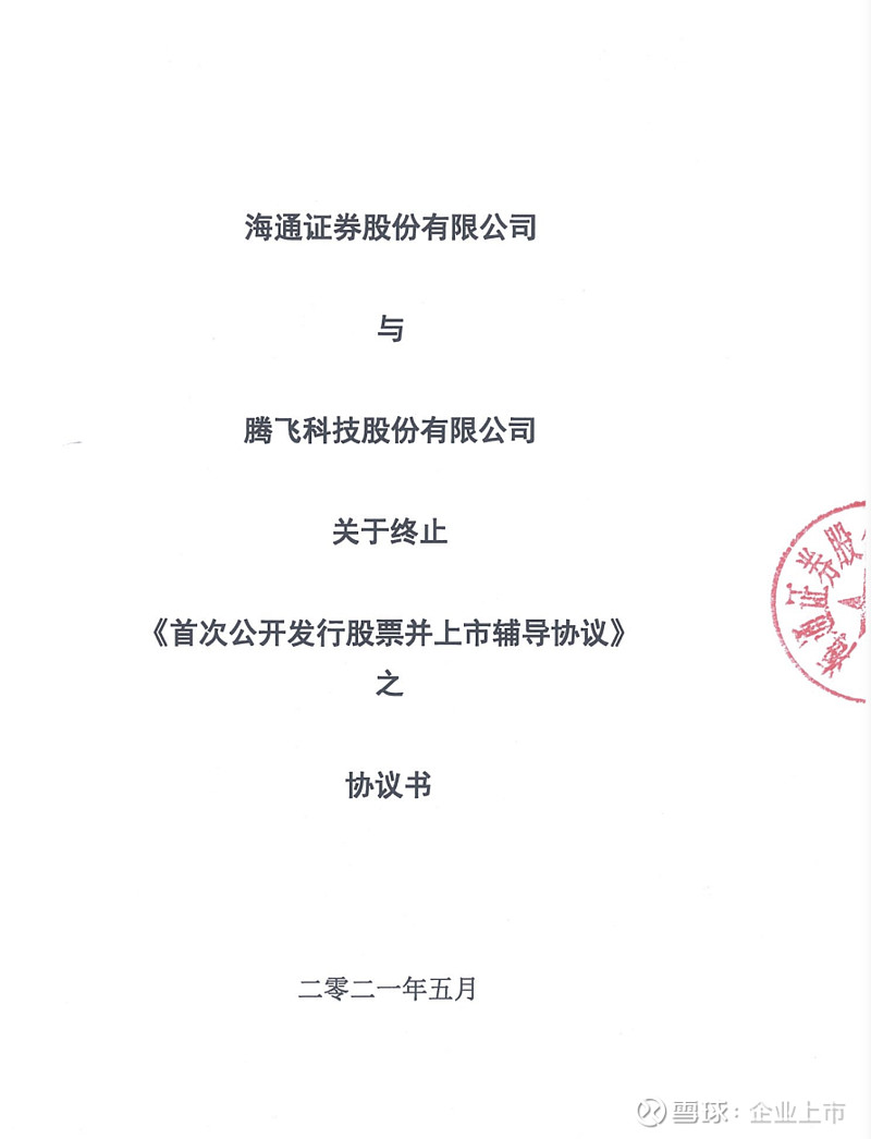 取消中介机构备案