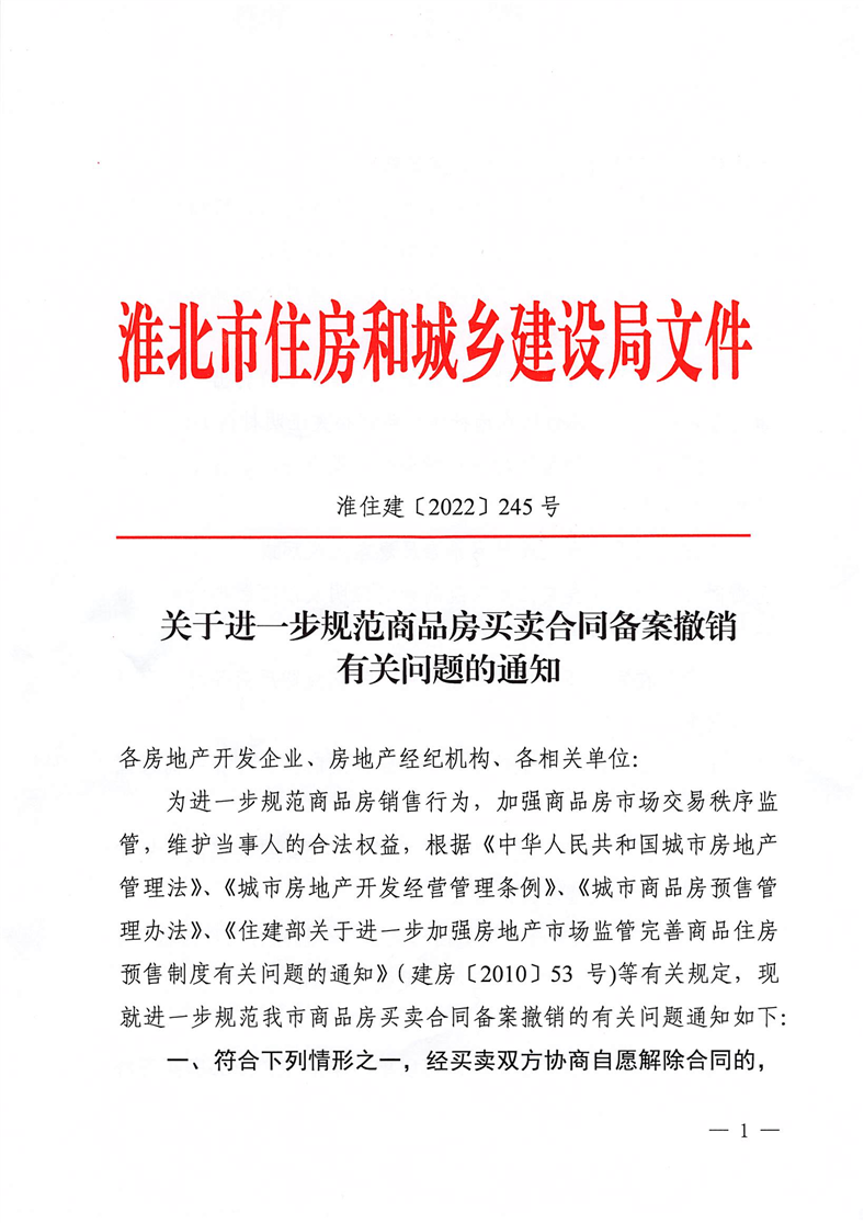 房产买卖合同备案后是否生效
