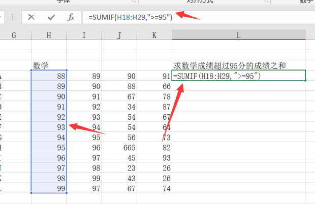 sumifs函数的使用方法