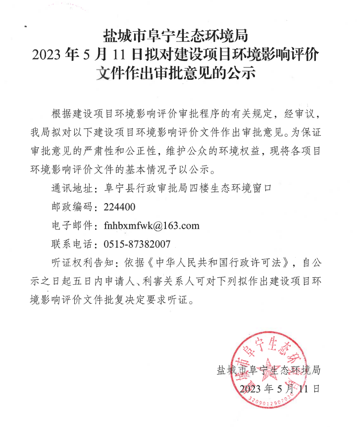 发改局备案环保局审批