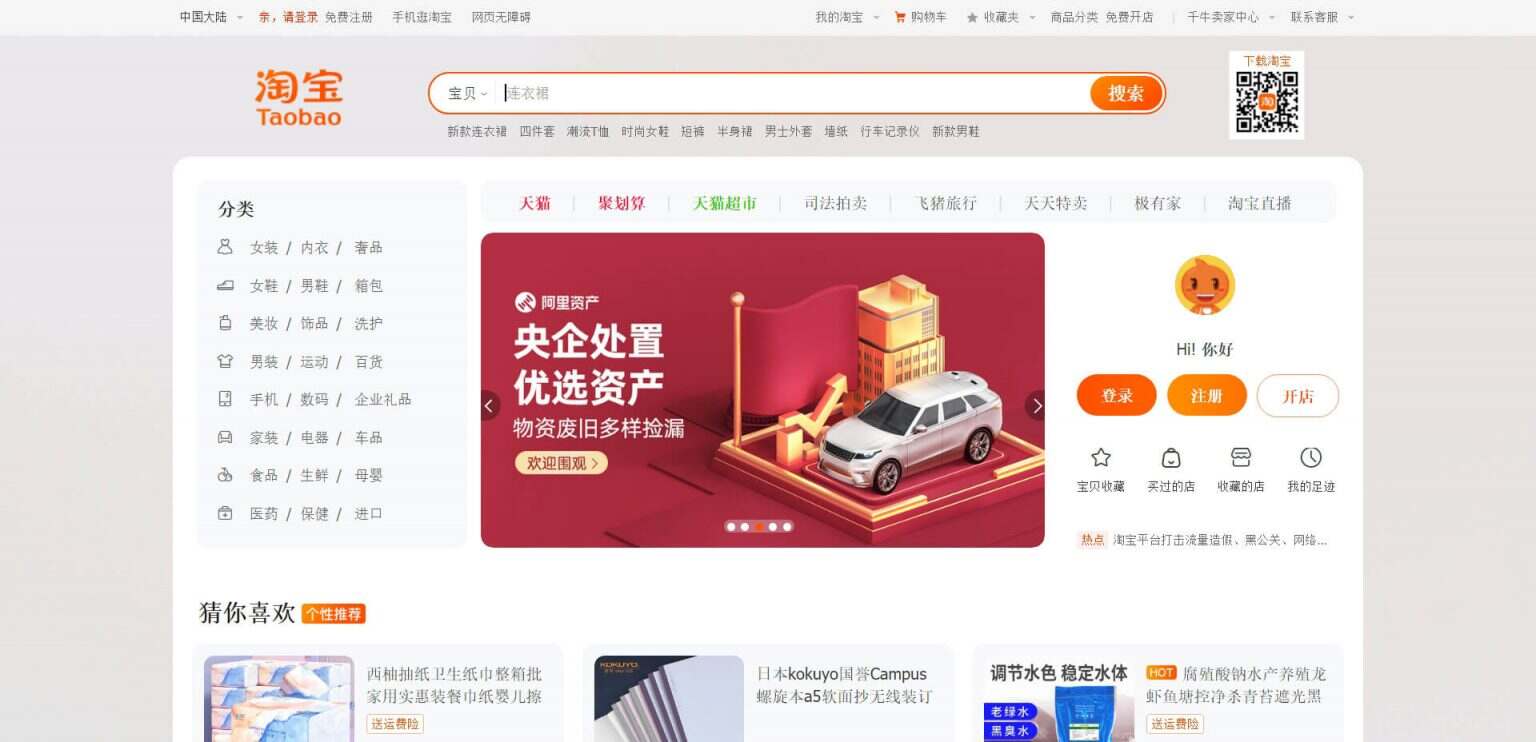 淘宝免费个性域名举例