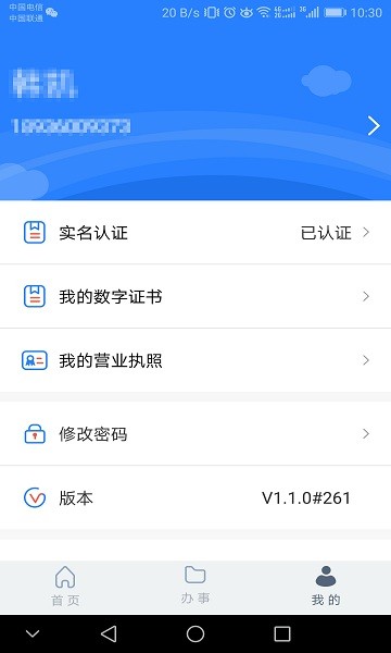 江苏环保备备案登记注册