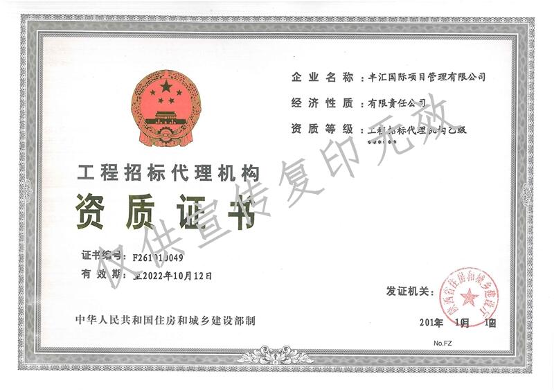 外地招标代理机构进驻备案