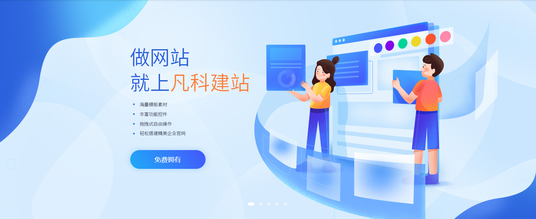 怎么自己创建一个网站