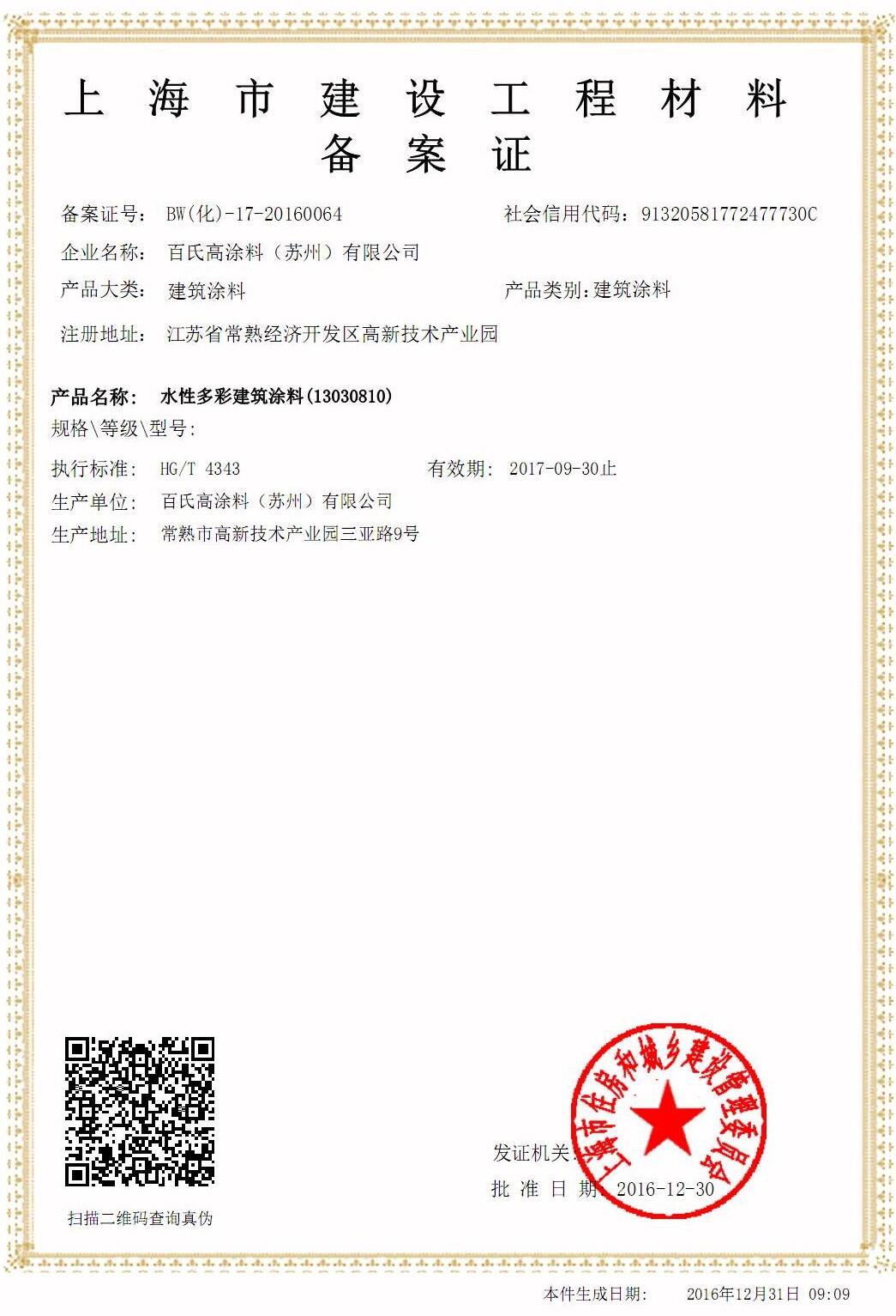 上海市司考证备案