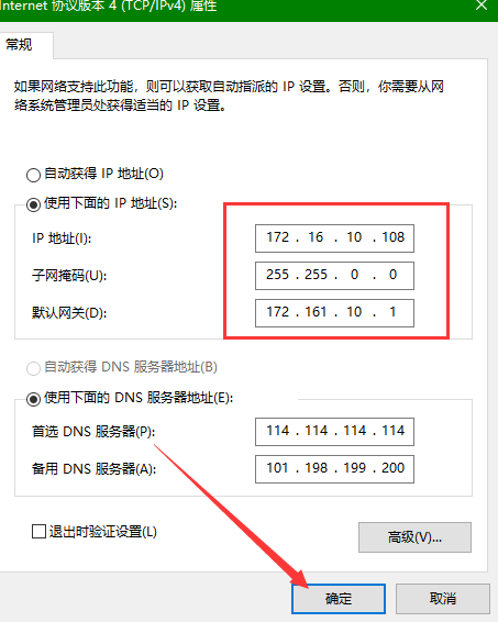 固定ip如何绑定域名
