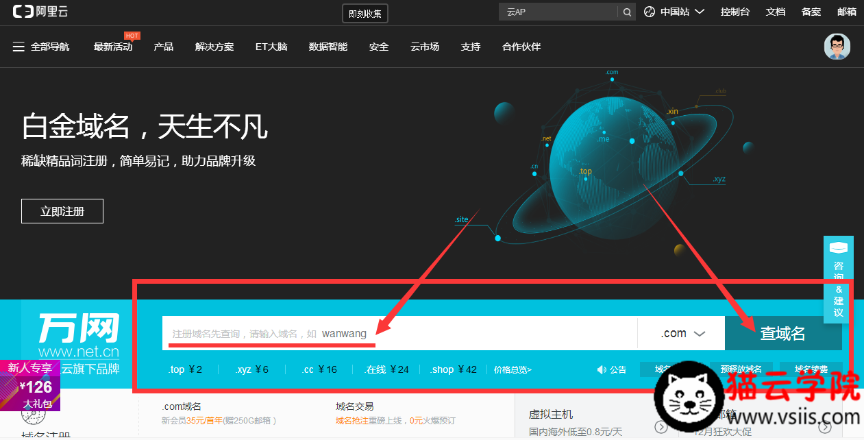 阿里云域名交易兼职