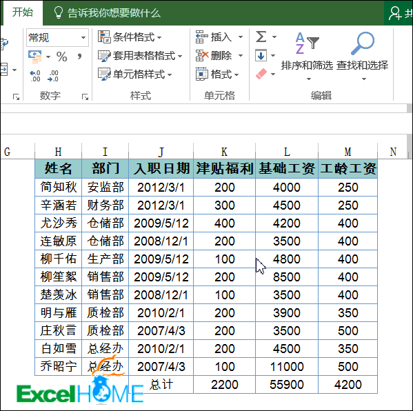 excel常用技巧大全