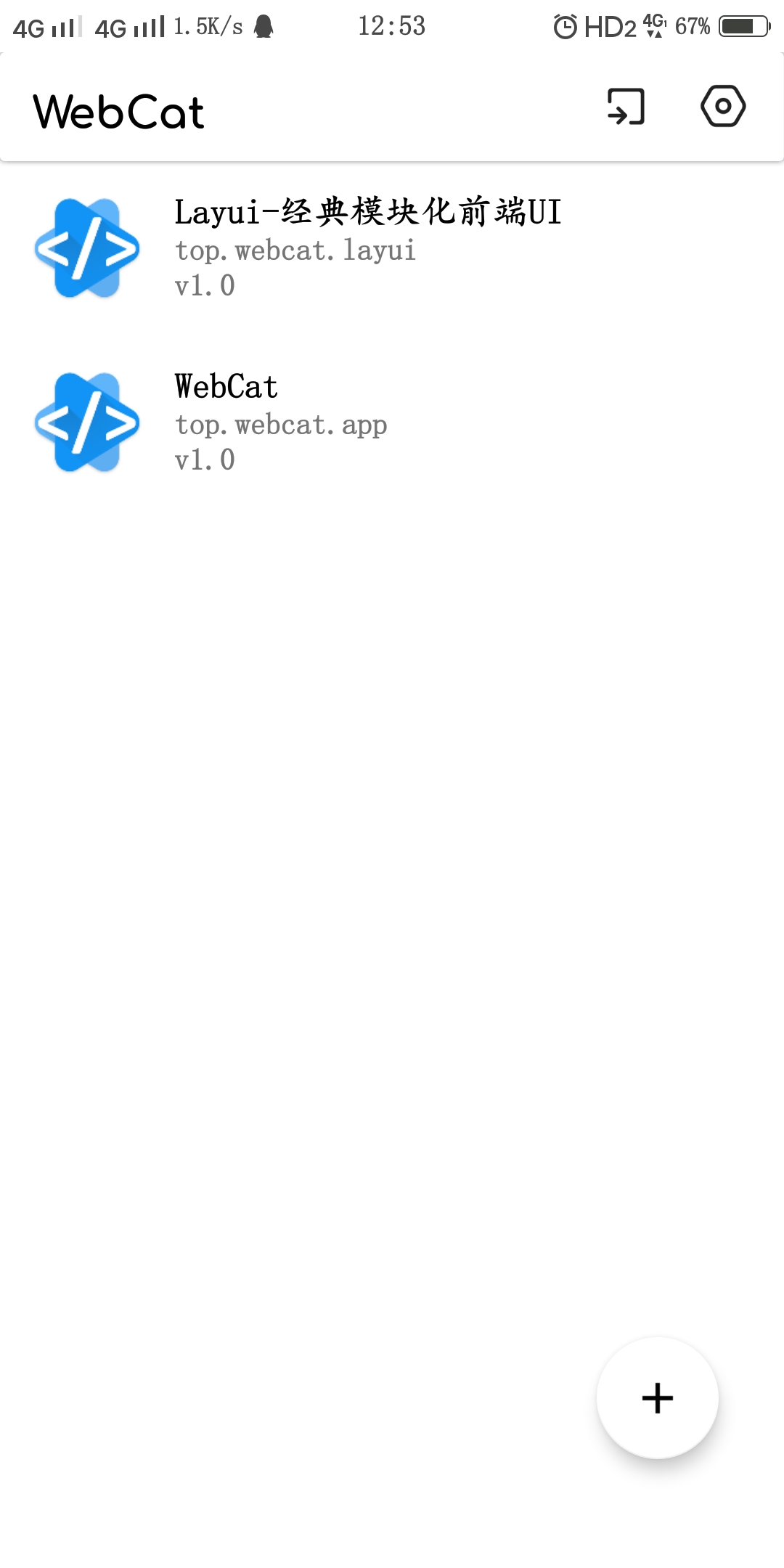 webcat手机开发软件