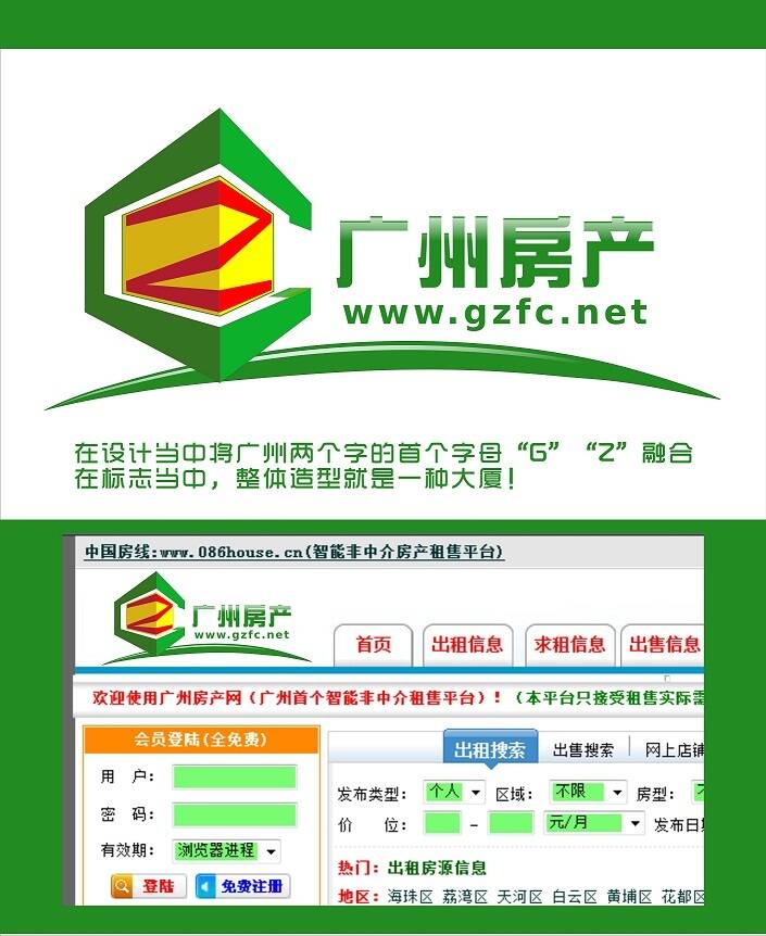 广州房地产备案价格查询