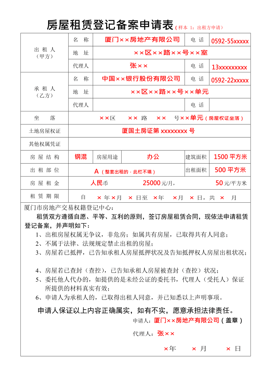 购买新楼房产备案写谁的名字