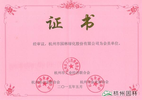 业委会备案杭州
