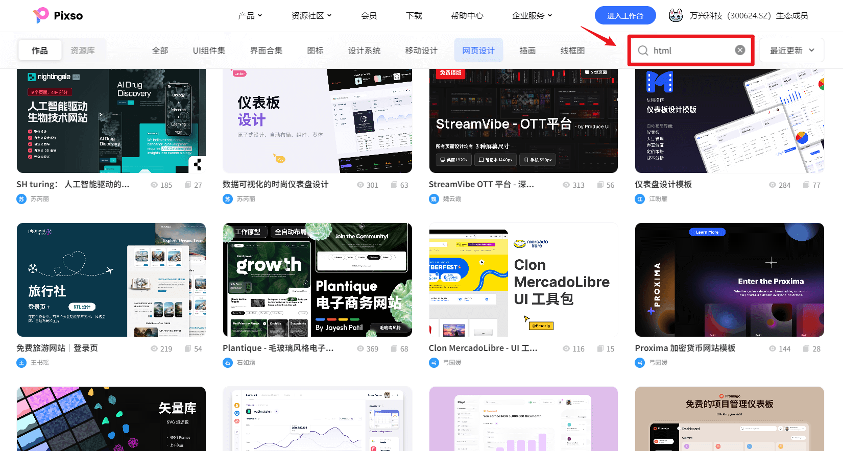 html网页版