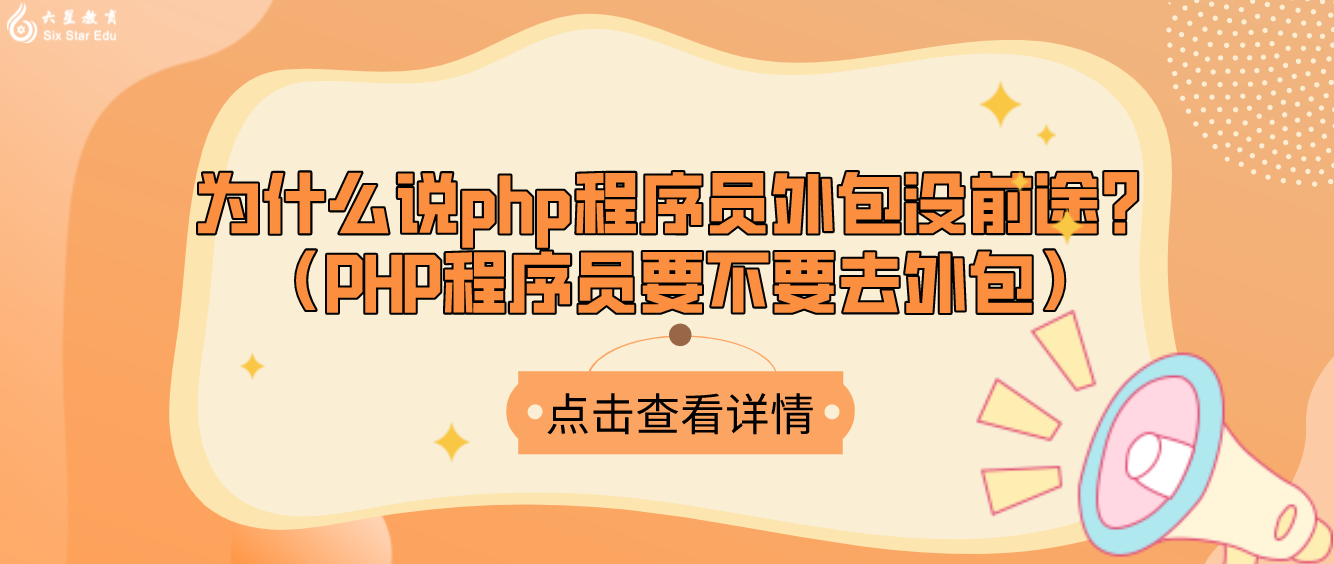 php编程用什么软件