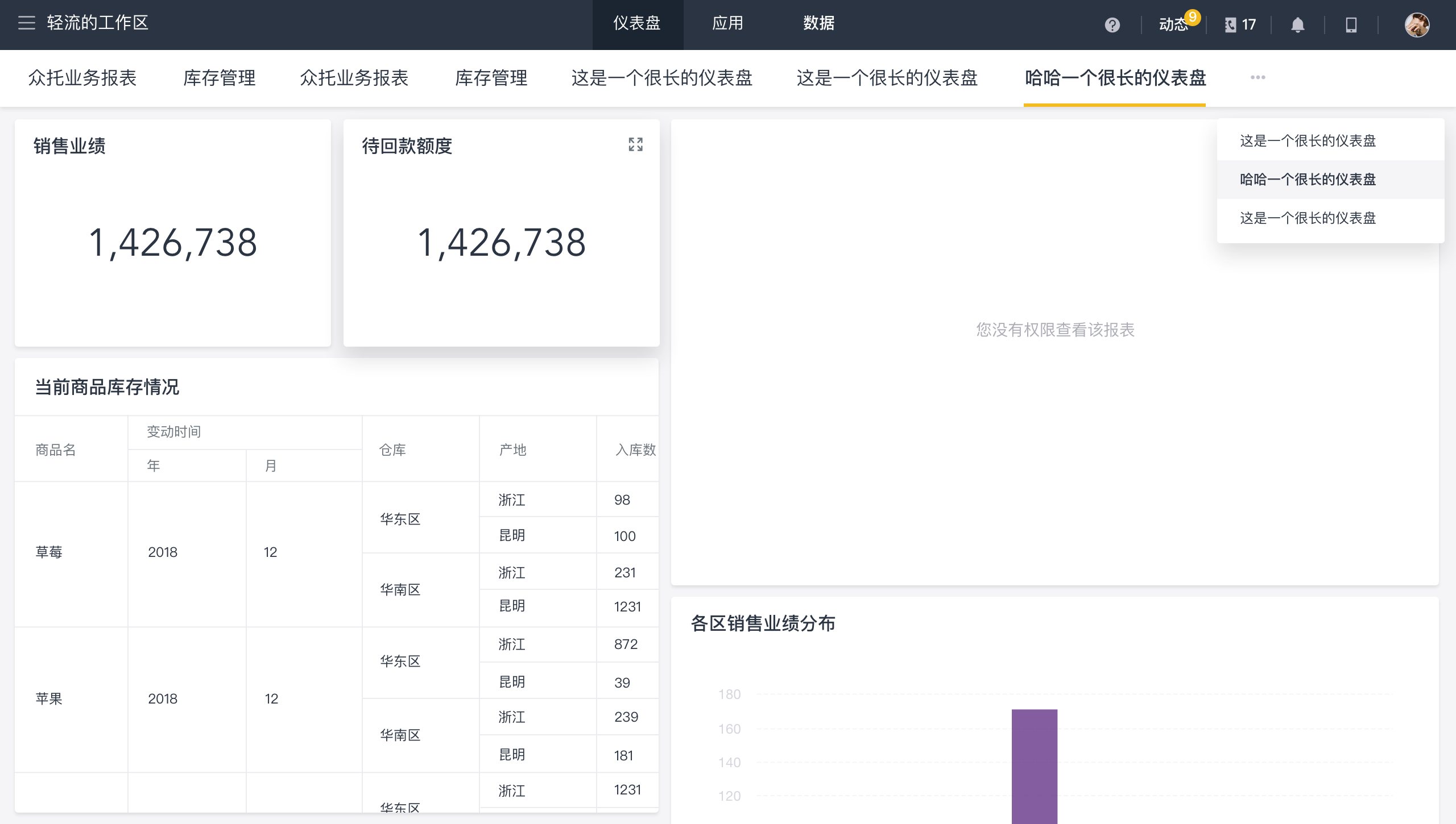 轻流无代码开发平台