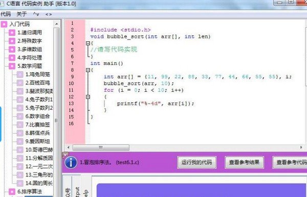 c语言代码检查工具