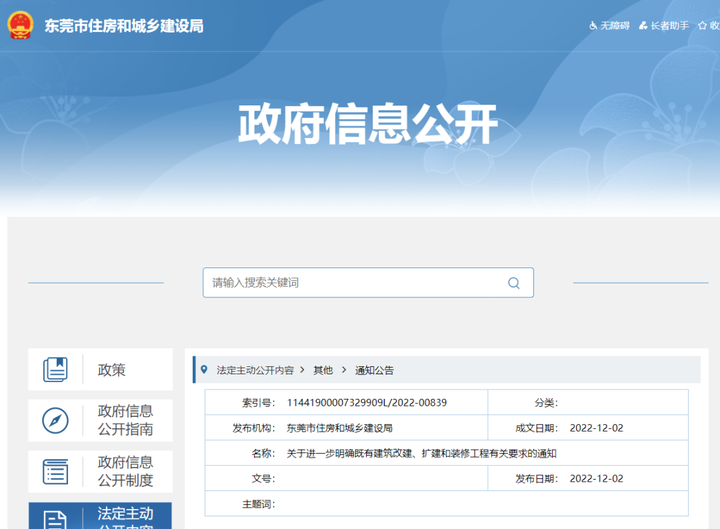 自己装修不用物管备案