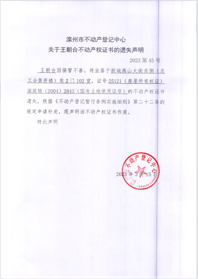 郧县房地产备案信息查询