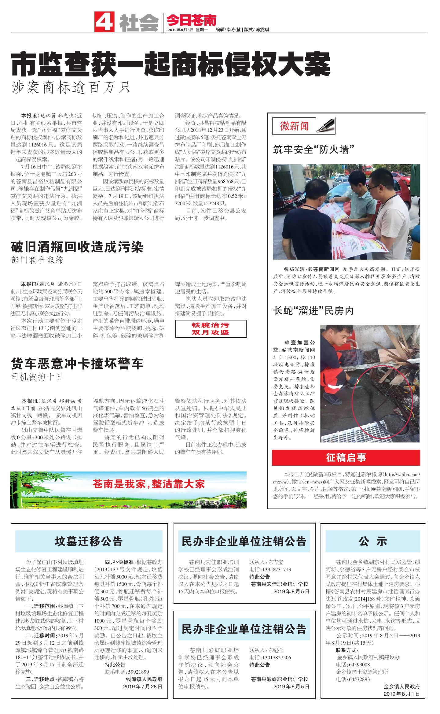 民办非企业单位注销怎么网上备案