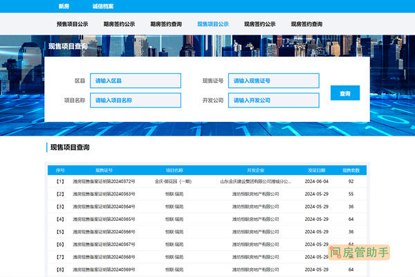 如何查武汉商品房备案价格