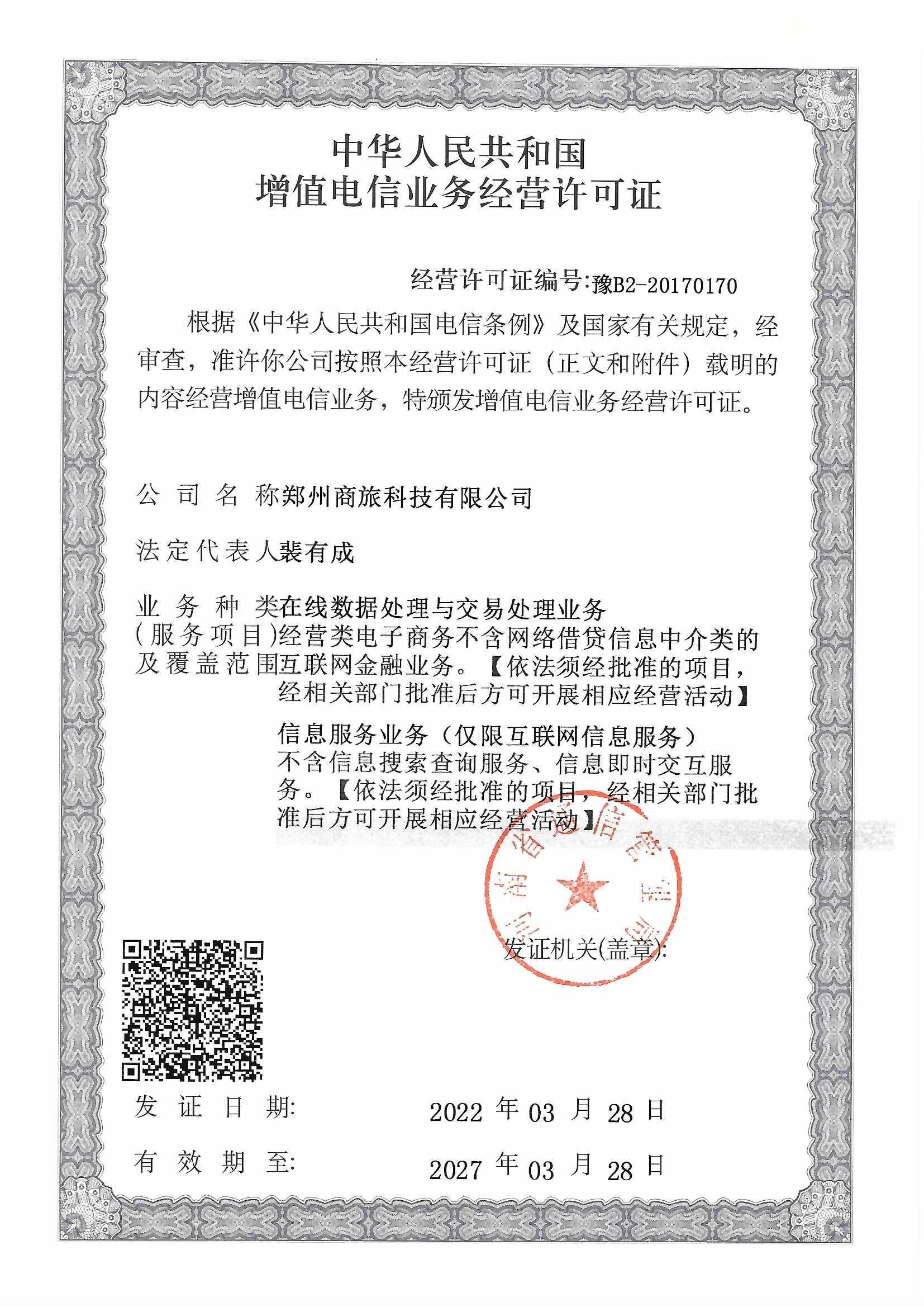 佛山网站域名过期