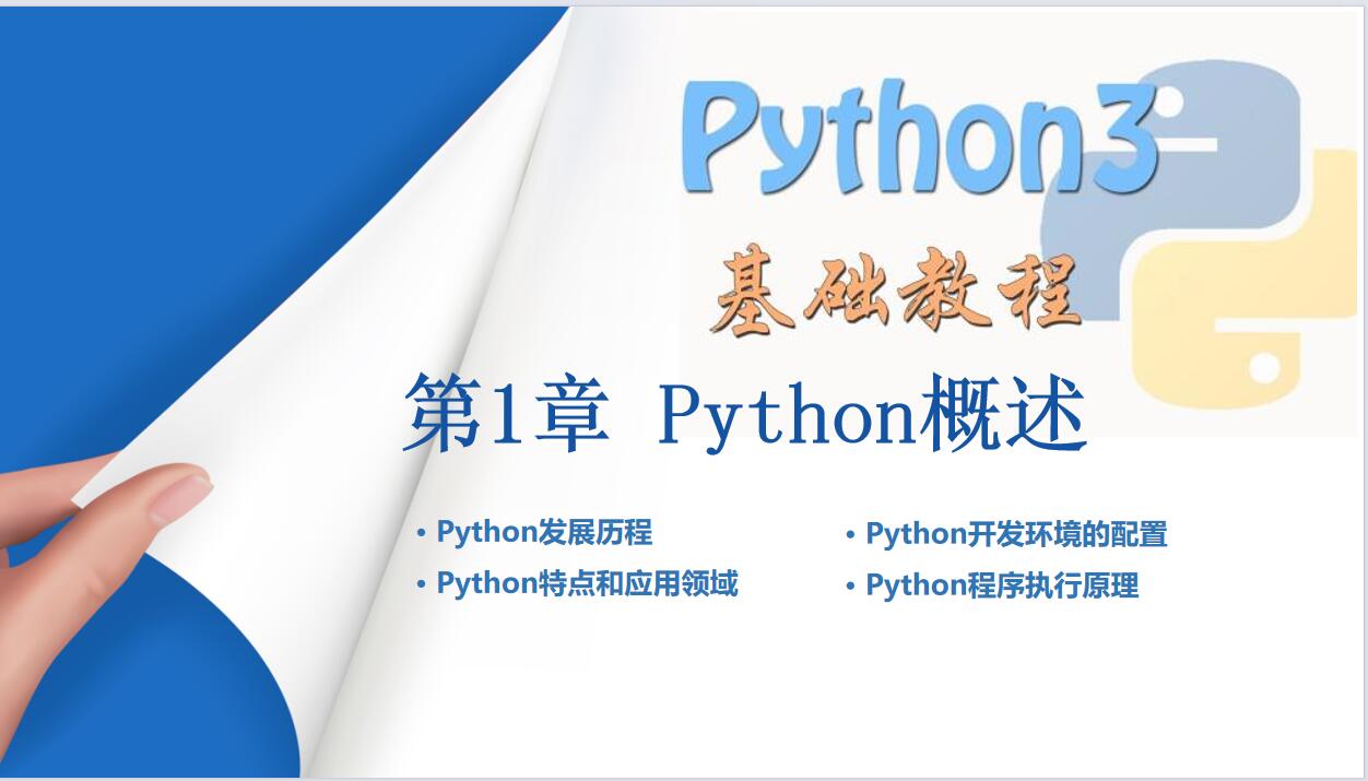python必背入门代码