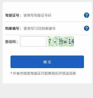 台州驾驶员有案底备案