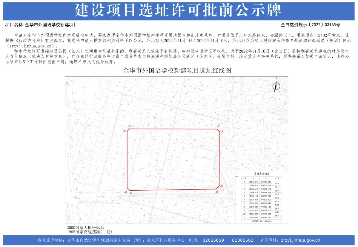 金华市设计备案