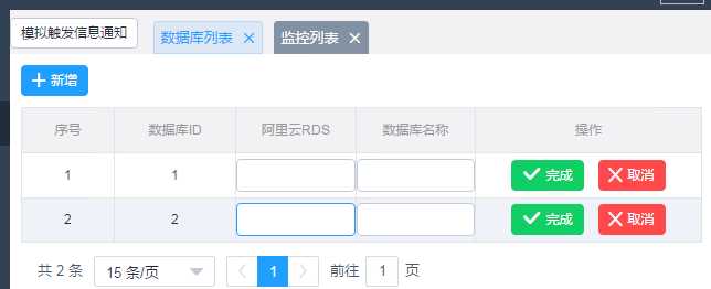 vue下一页