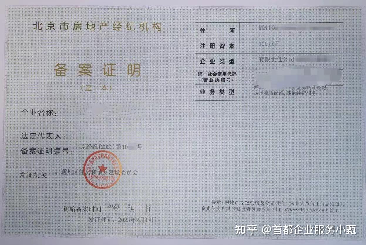 天门房产备案在哪里查询