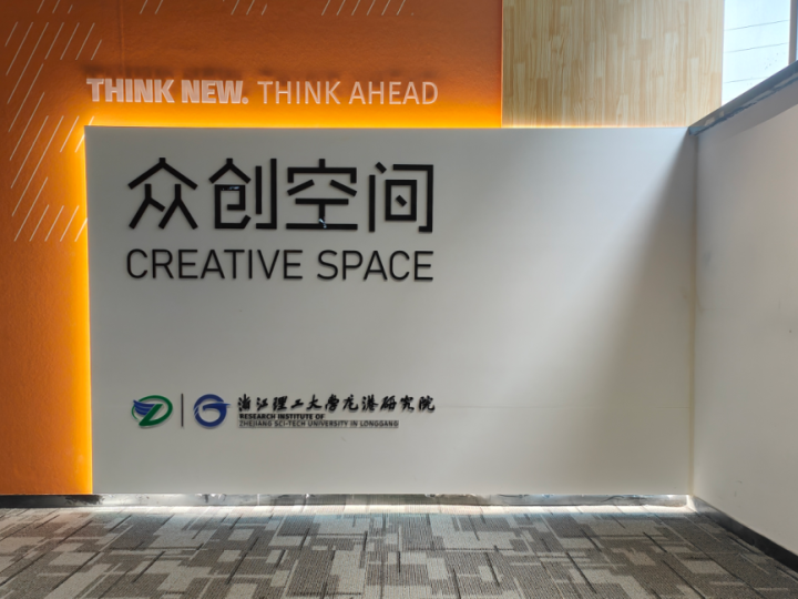 首个国家备案众创空间落户澳门