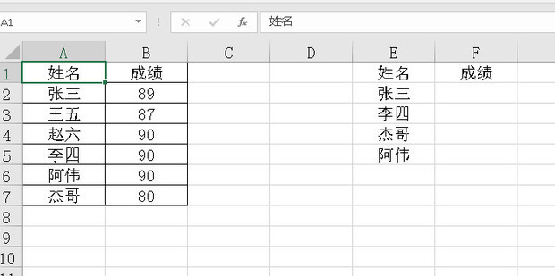 两张表格vlookup怎么用