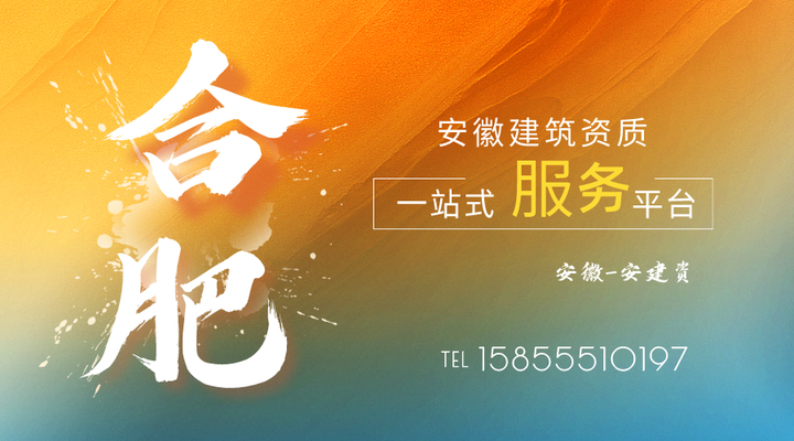 合肥地产精装修备案