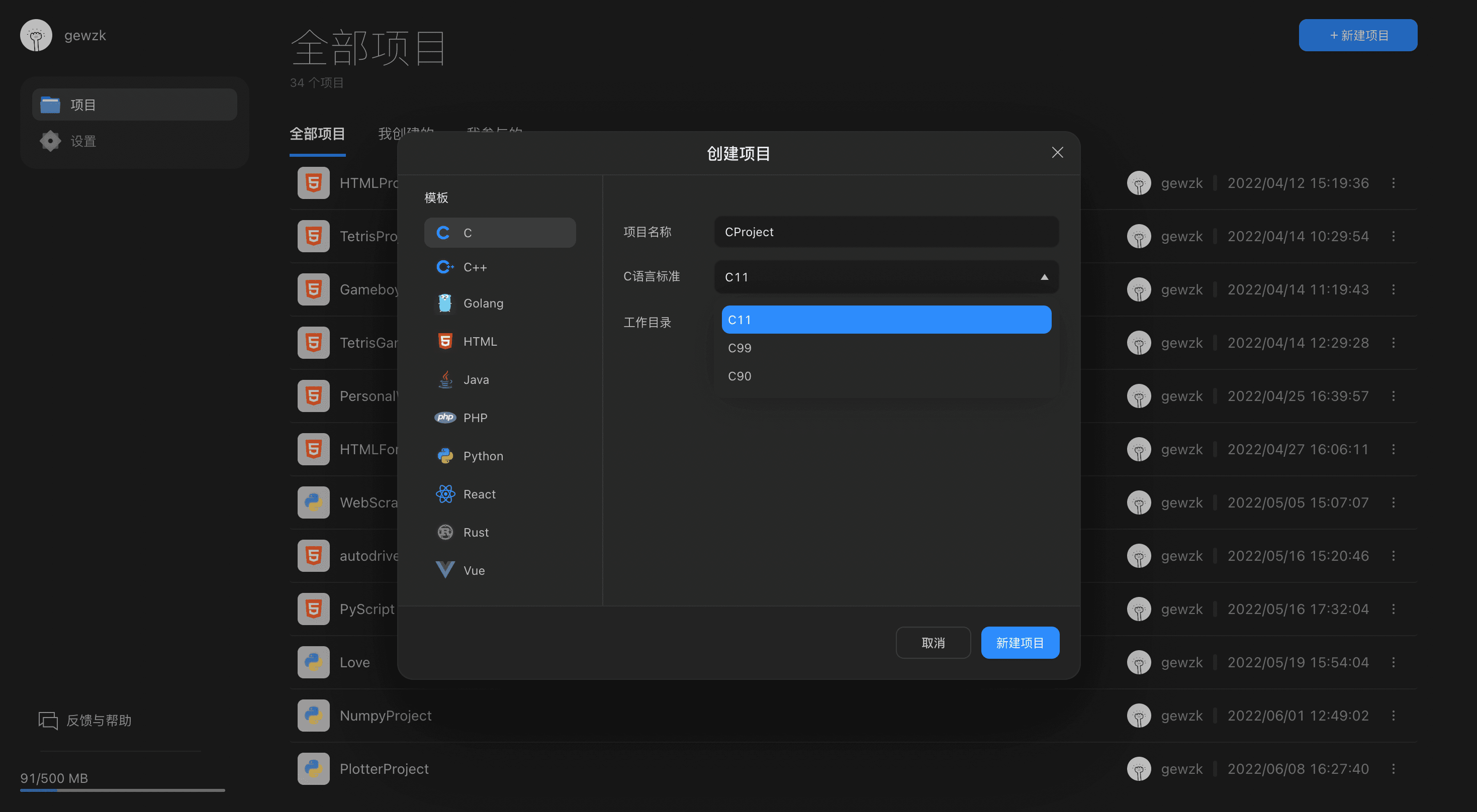 c语言在线编译器
