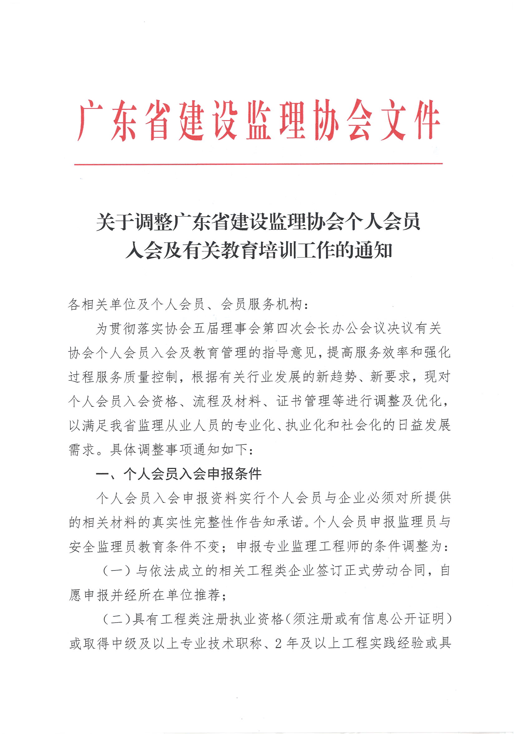 东莞监理备案