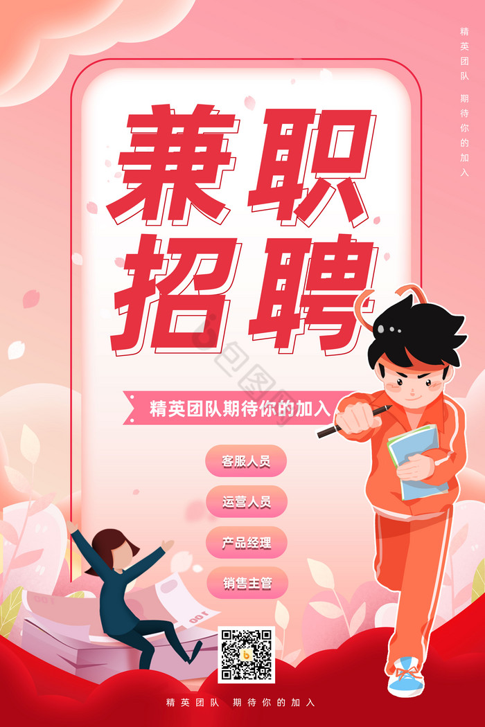 兼职招工备案