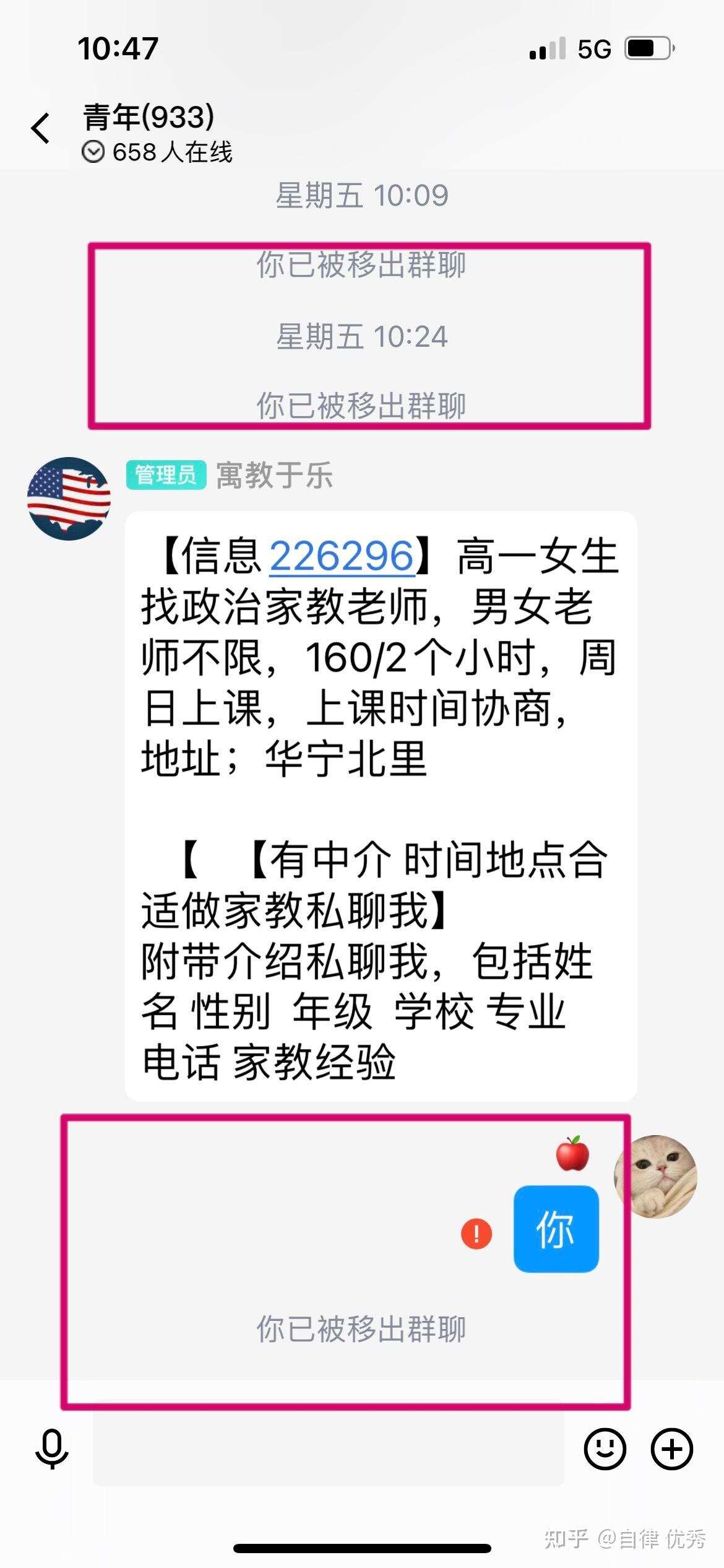 域名中介骗子
