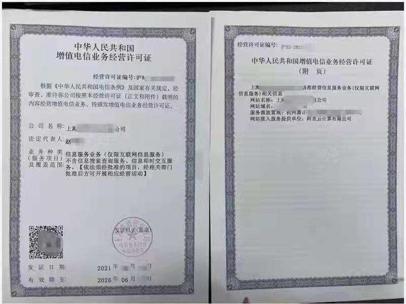 icp备案和icp证有什么区别