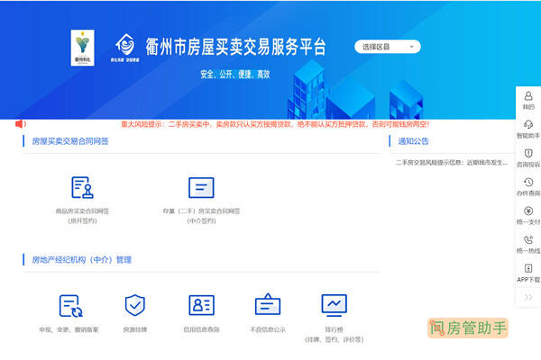 域名交易数据查询