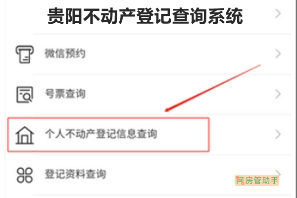 平阳房产备案那里查