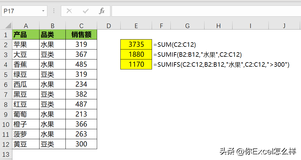 excel函数公式教程大全