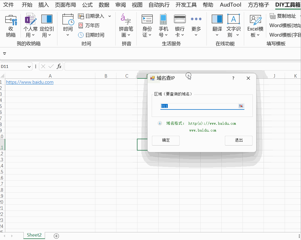 ip绑定域名查询相关的it服务